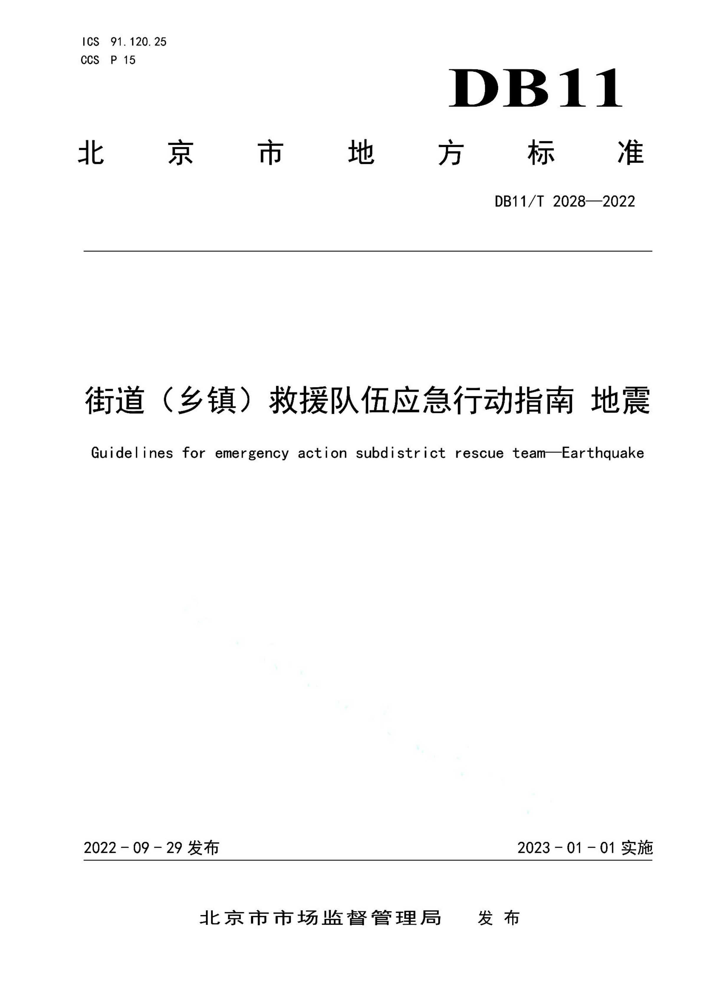 资源详情图